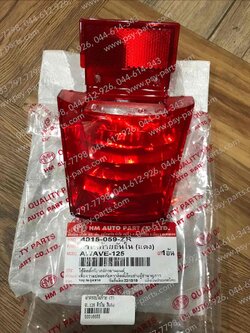 ฝาครอบไฟท้าย WAVE 125 (T) ตัวใน สีแดง 