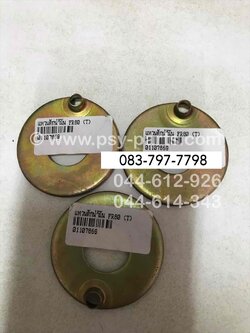 แหวนตักน้ำมัน FR 80, F 70, A 80 (T)