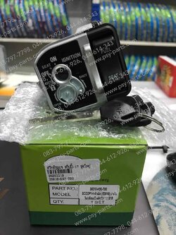 สวิทช์กุญแจ SCOOPY/17 แท้โรงงาน ชุดใหญ่ 