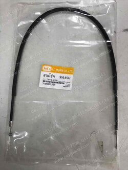 สายโช้ค SMASH