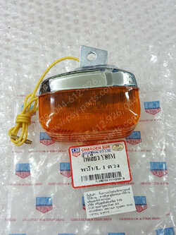 ไฟเลี้ยว Y 80M หน้า-ซ้าย 