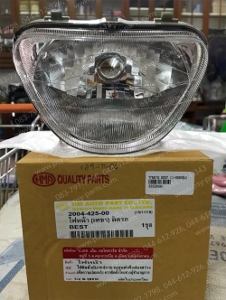 จานฉาย BEST ไฟหน้า 1 ดวง 