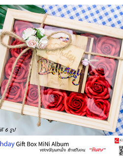 ของขวัญวันเกิดสุดพิเศษ กล่องกุหลาบ&มินิอัลบัมรูปปกไม้ only one for you