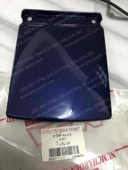 ฝาปิดท้ายเบาะ Y 111 (T) สีน้ำเงิน (UY) (Y37) 