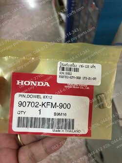 บูซแคร้งเครื่อง WAVE, WAVE 125 แท้ๆ 90702-KFM-900