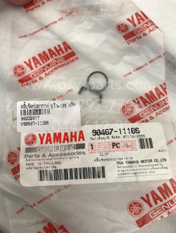 คลิปรัดท่ออากาศ NOUVO, NOUVO 135 แท้ๆ 90467-11106