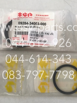 ซีลล้อขับสายพานหลัง STEP แท้ๆ 09284-34003-000