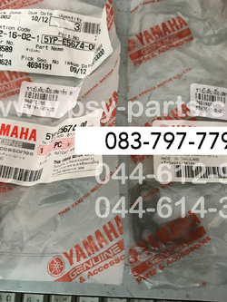 รางบังคับเฟืองสตาร์ท SPARK 135, SPARK 135-I แท้ๆ 5YP-E5674-00 (ราคาต่อ 1 ชิ้น)