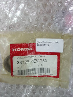 บูซรองเฟืองข้อ WAVE-Z แท้ๆ 23125-KEV-750