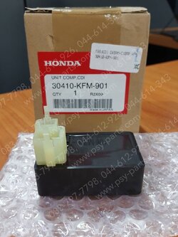 กล่อง CDI DREAM-C100P แท้ๆ 30410-KFM-901