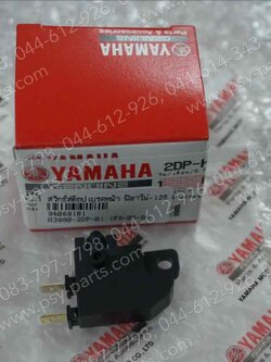 สวิทช์สต็อปเบรคหน้า FILANO 125, GRAND FILANO, NMAX แท้ๆ เบอร์เก่า 2DP-H3980-00, 2DP-H3980-01
