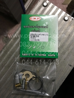 ชุดซ่อมคาร์บูเรเตอร์ SPARK NANO, SPARK 110, SPARK-Z, SPARK'X, SPARK'RX, X 1 อย่างดี