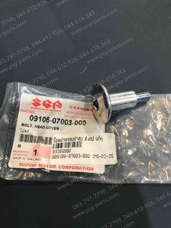 น็อตฝาครอบฝาสูบ STEP แท้ๆ 09106-07003-000 