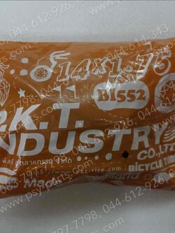 ยางในจักรยาน 14*175 PKT 