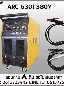 เครื่องเชื่อมไฟฟ้า ARC630I 380V สามารถเก๊าได้