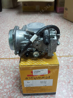 คาร์บูเรเตอร์ MIO ไฟล่าง (T) 