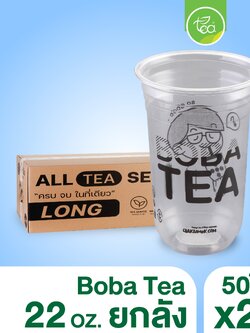 [ยกลัง 20 แถว] แก้วแคปซูล แก้วสกรีน พิมพ์ลาย ชาไข่มุก แก้ว22ออนซ์ แก้วพลาสติก แก้วPP แก้วปาก95 20แถว/ลัง แก้วพลาสติกสกรีนลาย