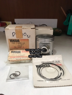 ลูกสูบชุด DT 100X แท้ๆ 0.25 (S1) 1X0-11630-10