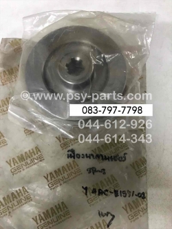 เฟืองบาลานเซอร์ JR-S แท้ๆ 4AC-E1571-02