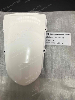 ฝาปิดท้ายเบาะ SONIC-ไฟคู่ 04 (T) สีขาว 