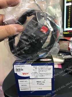 สวิทช์แฮนด์ NICE, NICE 110 (T) ด้านซ้าย 