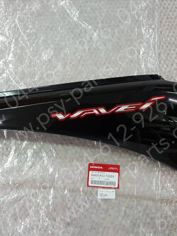 ฝาครอบข้างขวา WAVE 110-I/21 แท้ๆ (ดรัมเบรค) สีดำ/สติ๊กเกอร์สีขาว 64600-K2J-T20ZA