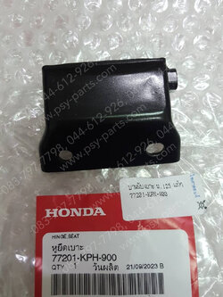 บานพับเบาะ WAVE 125, CLICK, WAVE 125-I/05 แท้ๆ 77201-KPH-900