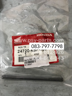 สะพานเกียร์ DASH แท้ๆ 24720-KBP-900