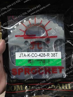 สเตอร์หลัง COSMO (แท้พระอาทิตย์) 