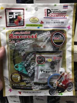 ปะเก็นชุดบน BOSS แท้โรงงาน