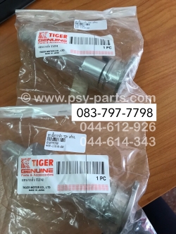 ลูกเบี้ยววาล์ว TZM แท้โรงงาน (แกน+ฝา)