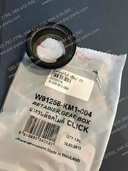 ซีลกระปุกไมล์ CLICK, CLICK-I, SCOOPY-I (T) + ขาขับ 