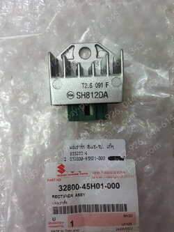 แผ่นชาร์จ SMASH, SMASH แจ่มแจ๋วประหยัด, BEST, BEST 2 ตา, BEST 125, COOL, FD 110, HAYATE, RAIDER 125, RAIDER 150, SHOGUN, STEP 125, VIVA แท้ๆ 32800-45H01-000