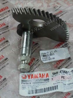 แกนสตาร์ท NOUVO แท้ๆ 5MX-E5601-00