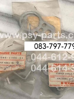 เหล็กล็อคแฮนด์ KR 150 แท้ๆ ด้านขวา 32085-1306-SI