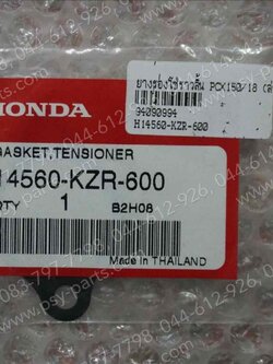 ปะเก็นชุดตึงโซ่ราวลิ้น PCX 150/18 แท้ๆ 14560-KZR-600 