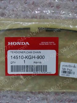 ยางรองโซ่ราวลิ้น SONIC แท้ๆ ด้านบน 14510-KGH-900 