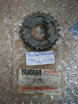 เฟืองเกียร์ติดแกนคลัทช์ TZR, VR 150 แท้ๆ เกียร์ 6/24 ฟัน 2RH-17161-01