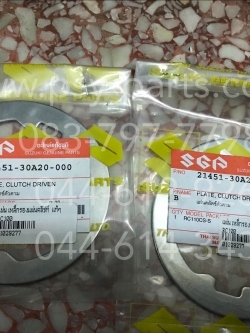 แผ่นเหล็กรองแผ่นคลัทช์ RC 100 แท้ๆ 21451-30A20-000 (ราคาต่อ 1 ชิ้น)