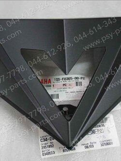 ฝาครอบไฟหรี่ TTX แท้ๆ สีดำ 1GS-F8365-00-P2