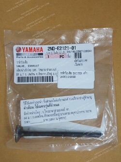 วาล์วไอเสีย EXCITER, SPARK 135 แท้ๆ 2ND-E2121-00, 2ND-E2121-01