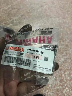 น็อตยึดผ้าดิสก์เบรค FINO, MIO 125, MIO ไฟล่าง, NOUVO 135, SPARK 135 แท้ๆ 5YP-F5924-00 