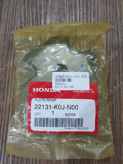 ปะกับตุ้มน้ำหนักแรงเหวี่ยง SCOOPY/21 แท้ๆ 22131-K0J-N00