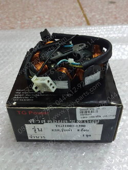 ฟิลคอยล์ KSR-เก่า, KAZE, KAZE 125 (T) 8 ก้อน