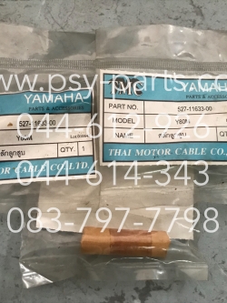 สลักลูกสูบ Y 80 แท้ญี่ปุ่น