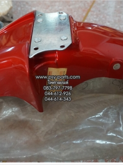 บังโคลนหน้า VR 150 แท้ๆ สีแดง 2JK-F1510-00-LG