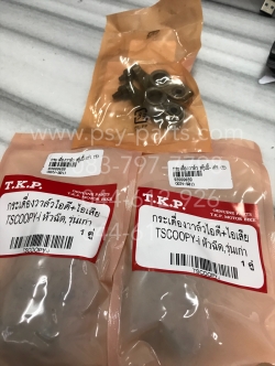 กระเดื่องวาล์ว SCOOPY-เก่า, WAVE 110-I เก่า, CLICK-I เก่า, ICON (T) ไอดี+ไอเสีย