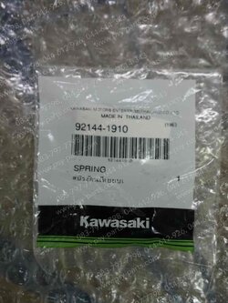 สปริงคันเบรค KAZE, KAZE 125, CHEER แท้ๆ 92144-1910