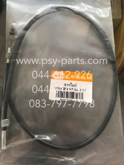 สายไมล์ RC 80, RC 100, CRYSTAL, RC 100G, RC 80G