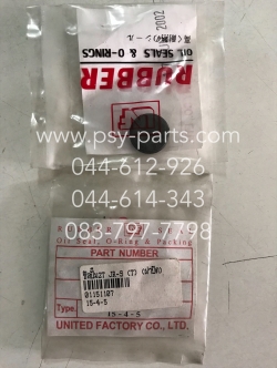 ซีลปั๊ม 2T JR-S (T) ฝาปิด